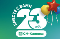 «СМ-Клиника» в Солнечногорске участвует в праздновании 23-летия холдинга